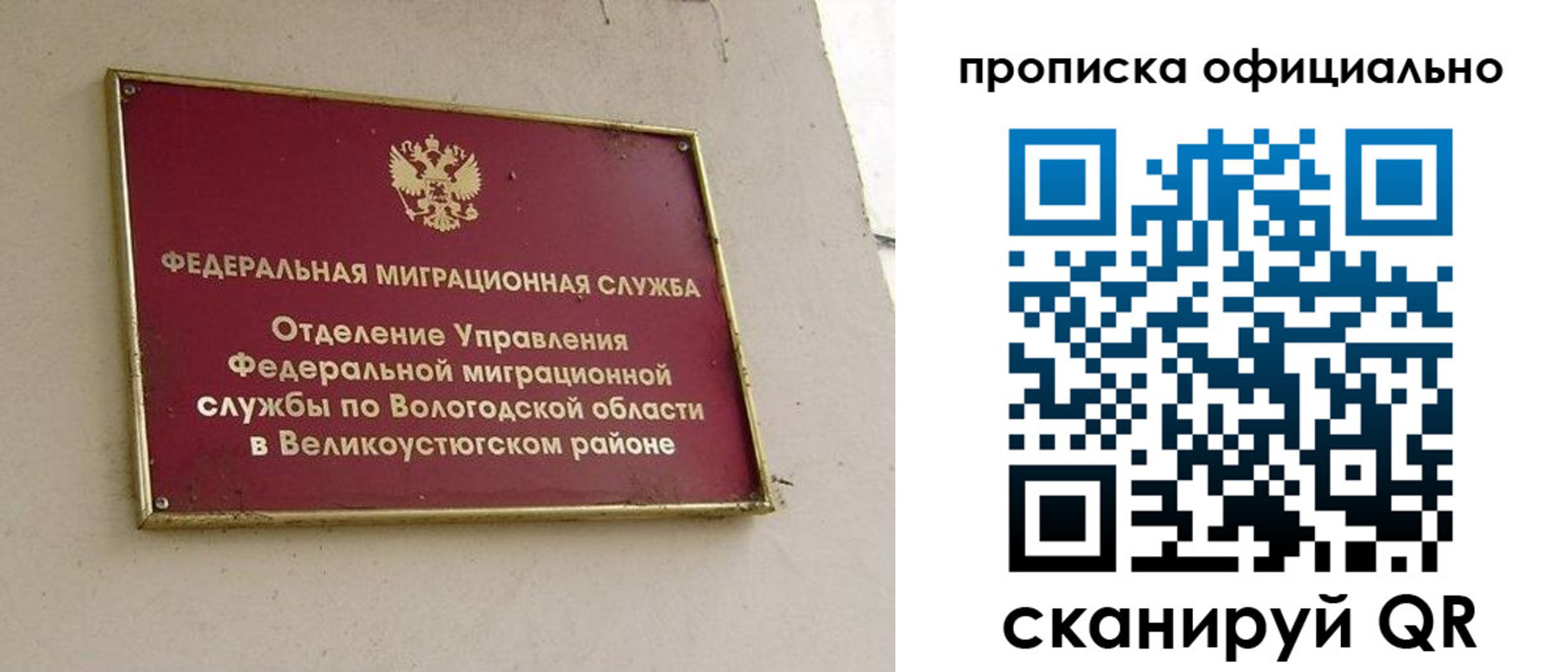 найти адрес прописки в Осе