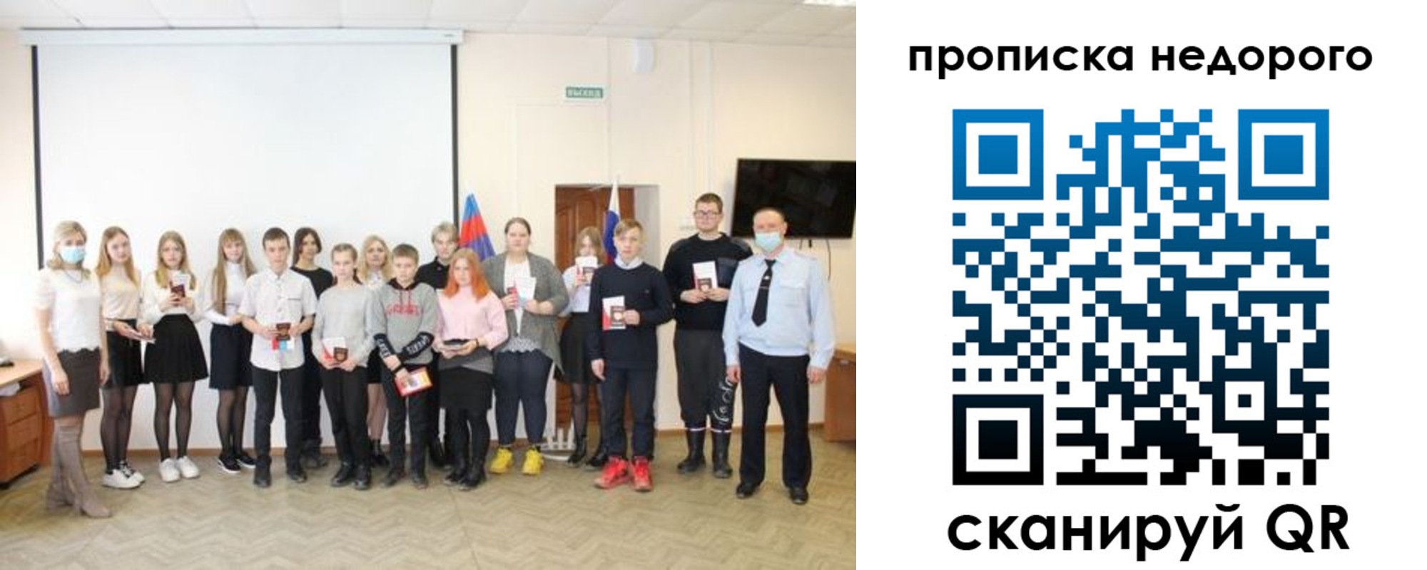 прописка гарантия в Осе