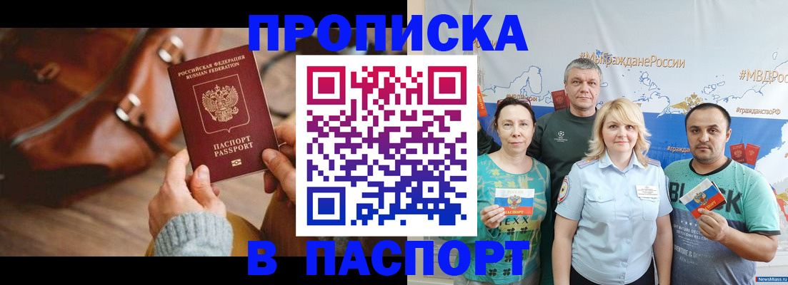 временная регистрация собственник в Осе