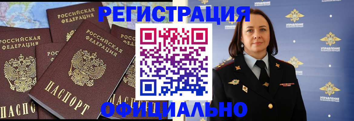 прописка в квартире в Осе