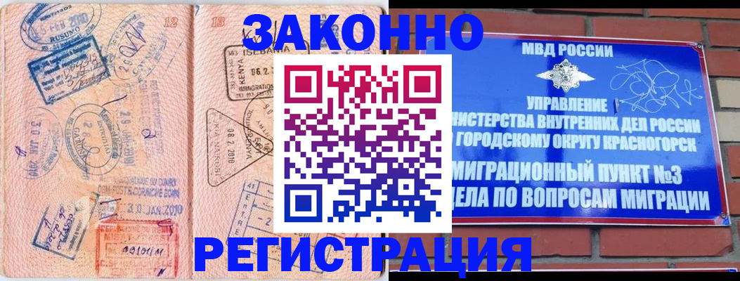 прописка иностранных граждан в Осе