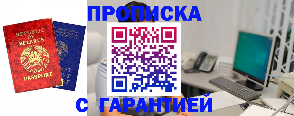 прописка от собственника в Осе