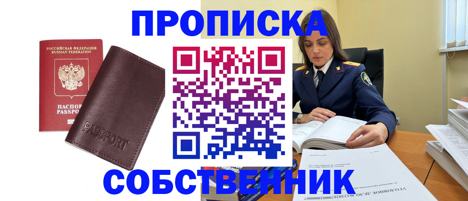 временная регистрация гарантия в Осе